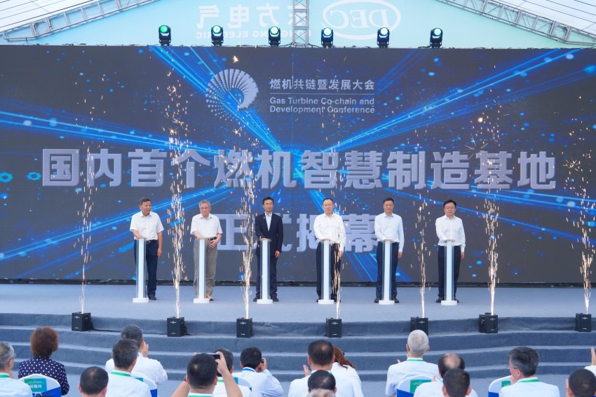 基地揭幕仪式。来利国际AG旗舰厅电气集团来利国际AG旗舰厅汽轮机有限公司供图