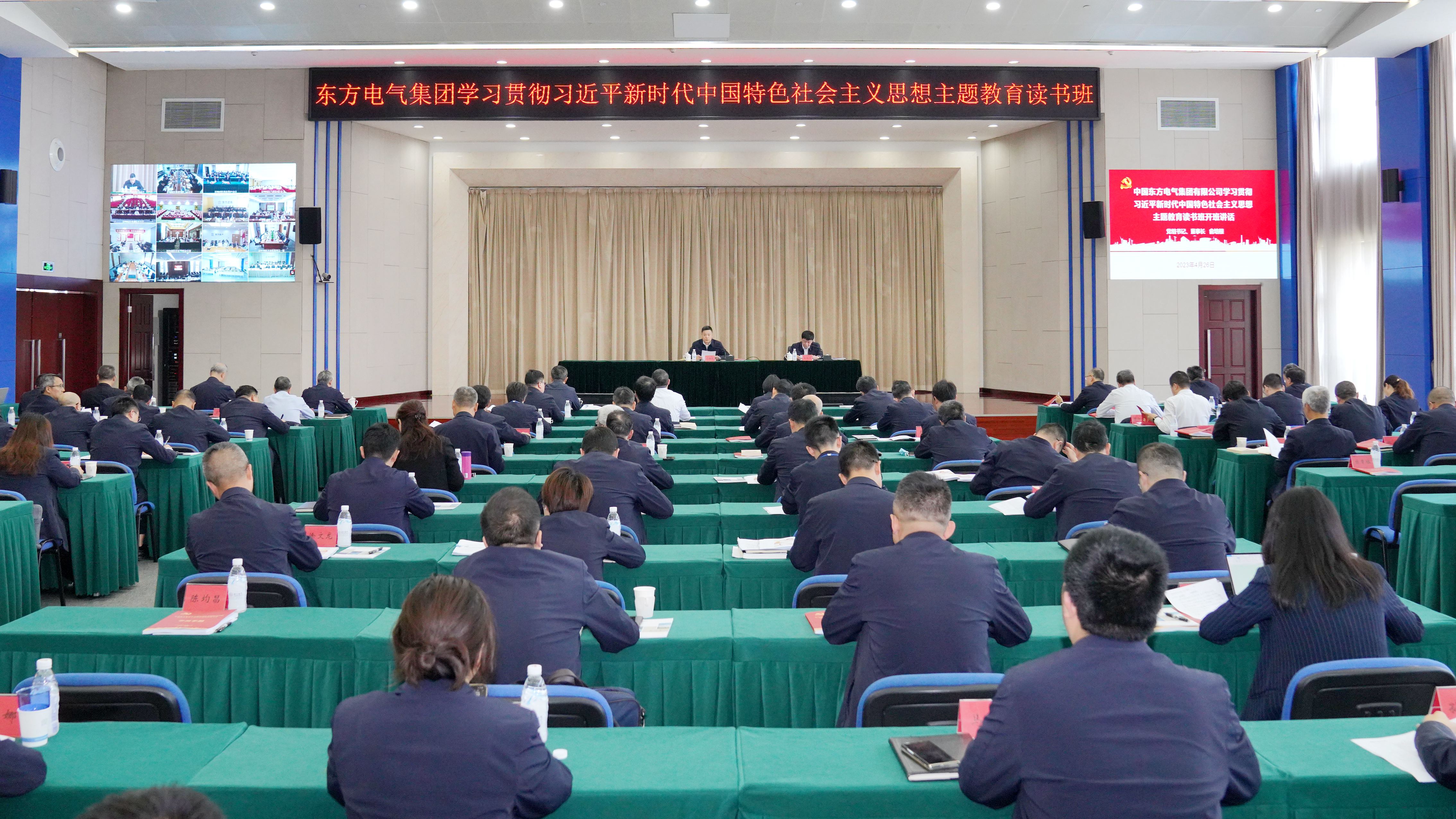 来利国际AG旗舰厅电气集团学习贯彻习近平新时代中国特色社会主义思想主题教育读书班开班.jpg 来利国际AG旗舰厅电气集团学习贯彻习近平新时代中国特色社会主义思想主题教育读书班开班.jpg